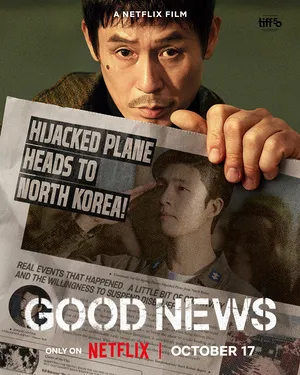 Good News 2025 Hindi Dual Audio Movie Poster