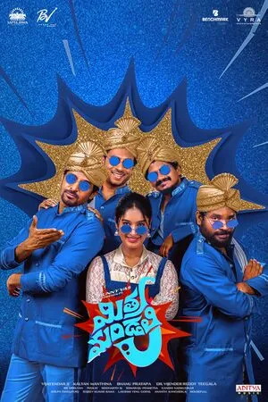 Mithra Mandali 2025 Hindi Dual Audio Movie Poster