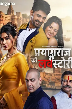 [18+] Prayagraj Ki Love Story 2026 Season 1 Hindi Audio [ALL EPISODES] Movie Poster