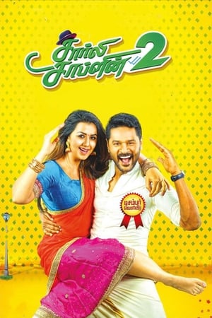 Charlie Chaplin 2 (2019) Hindi Dubbed [990MB] Movie Poster