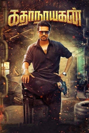 Kathanayagan 2017 (Hindi -Tamil) Dual Audio [1.4GB] Movie Poster