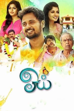 Oyee 2016 [1.3GB] Hindi Dubbed Movie Poster