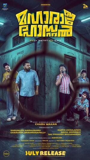 Bhootam Bhayyam 2026 Marathi Audio Movie Poster