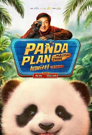 Panda Plan 2: The Magical Tribe 2026 Hindi Dual Audio Movie Poster