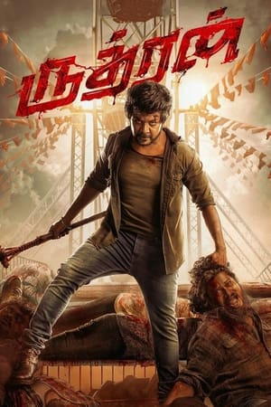 Rudhran (2023) [Hindi + Tamil] – – Movie Poster