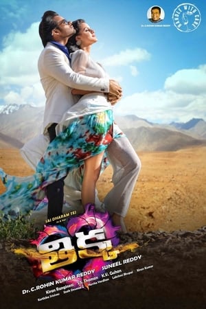 Thikka 2016 (Hindi - Telugu) Dual Audio 450MB Movie Poster